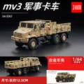MV3 Military Truck_Camouflage Yellow (JKM)
