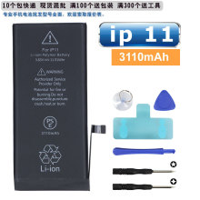 适用于苹果11 手机电池 原容纯钴电芯＋中颖 for  iphone battery