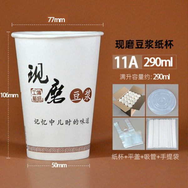 11A-290ml+flat cap+straw+bag 1000 sets