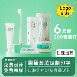 【可印logo】成人软毛牙刷口腔护理套装牙科诊所开业拓客引流佳品