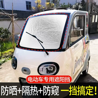 Electric Tricycle Sunshade, Four-Wheel Elektromobil üçün ön şüşə çətiri (günlük)