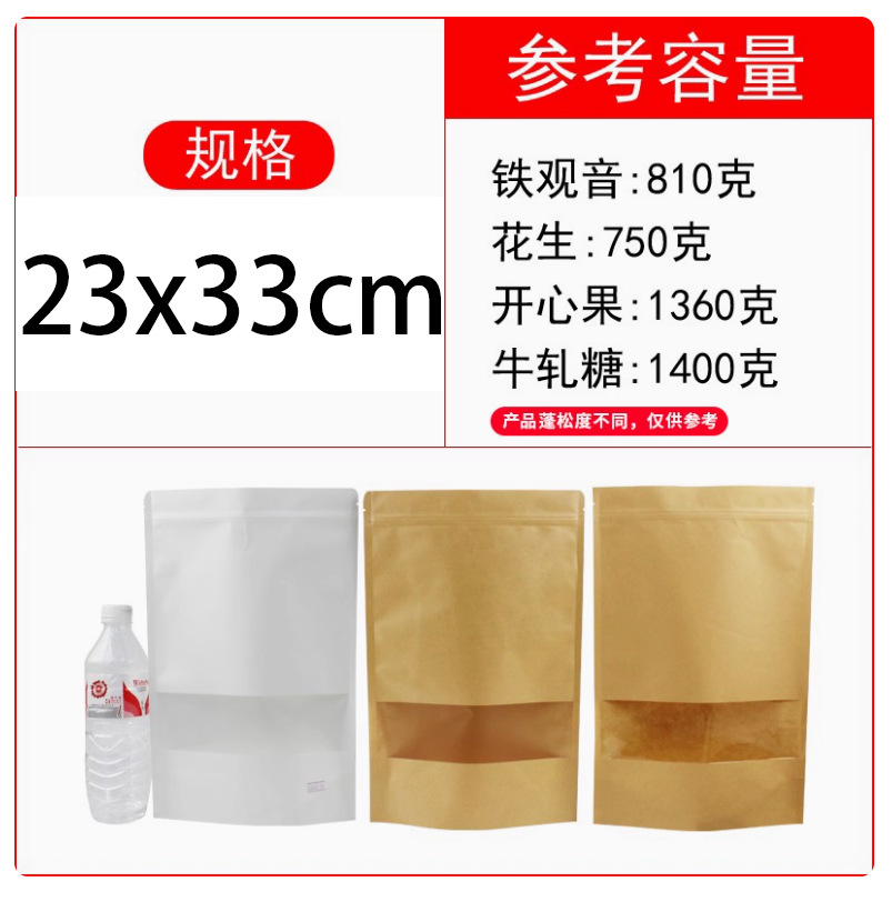 Bolsa de cartón de ventana abierta, bolsa de embalaje de alimentos de frutas secas, bolsa de cartón auto sellado, bolsa de té auto-suportable