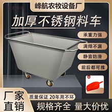 推车设备散装料车饲料加厚手推车运输车斗车喂料猪场不锈钢