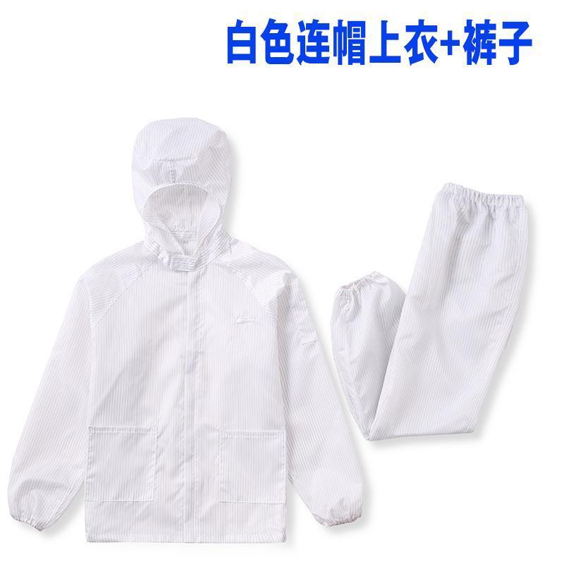 防静电连帽分体服防护防尘蓝色搬货喷漆工作食品车间男女通用上衣