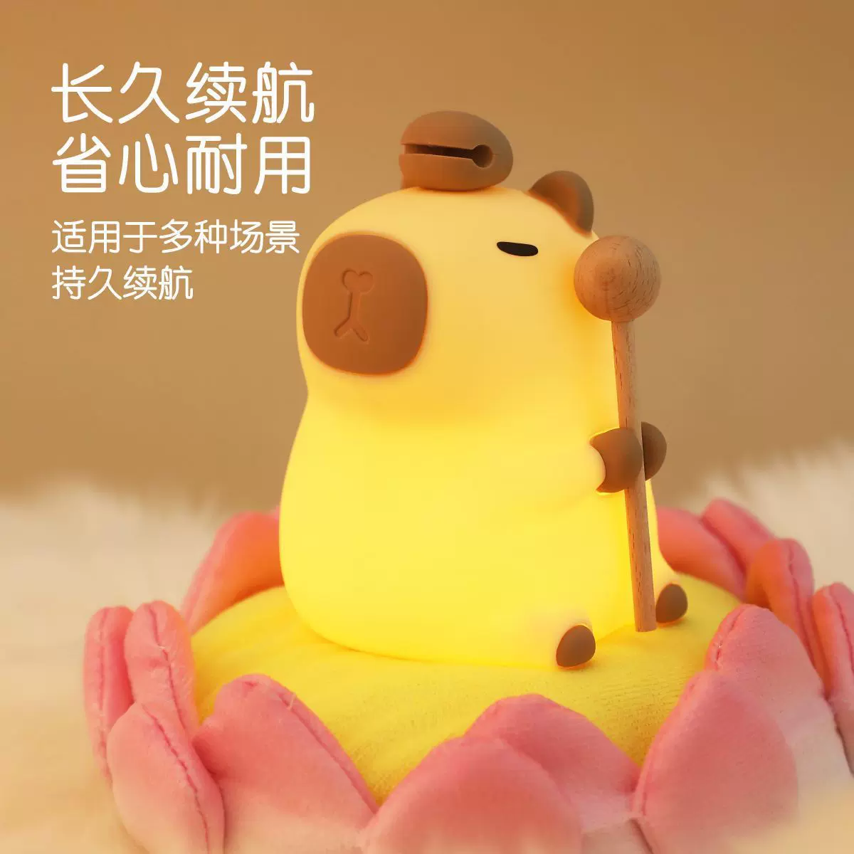 侧身卡皮巴拉硅胶拍拍小夜灯礼品创意生日礼物卧室儿童伴睡床头灯