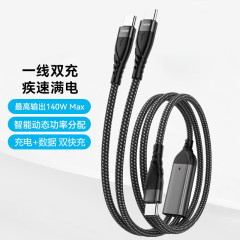 PDデュアル140W一対二ケーブル、AppleとHuaweiのノートパソコンに適したTYPE-Cデータ5A急速充電データケーブル