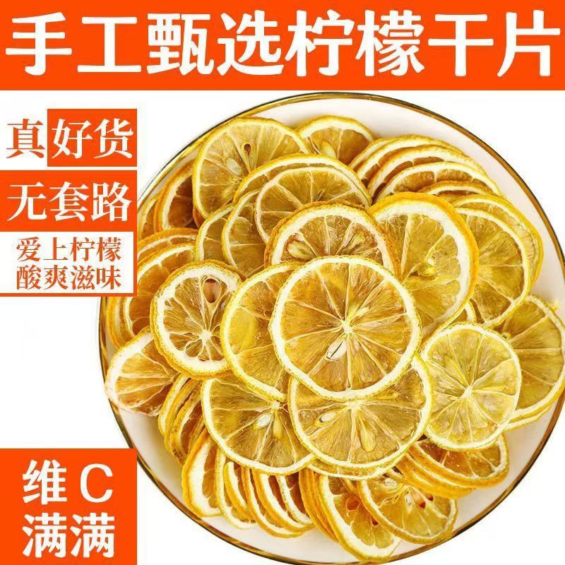 レモンスライス 100g 水に浸して飲む乾燥スライス フリーズドライレモンスライス 紅茶に浸して乾燥させたすぐに食べられるフルーツティー フラワーティー フルーツティー ルーズ|undefined