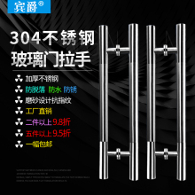 宾爵加厚304不锈钢玻璃大门拉手 现代中欧式木门把手推拉大门扶手