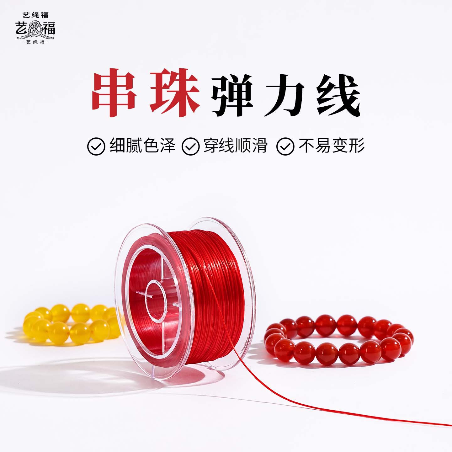 扁丝文玩手工穿珠弹力线绳玛瑙玉石水晶珍珠手链手串专用线弹力绳