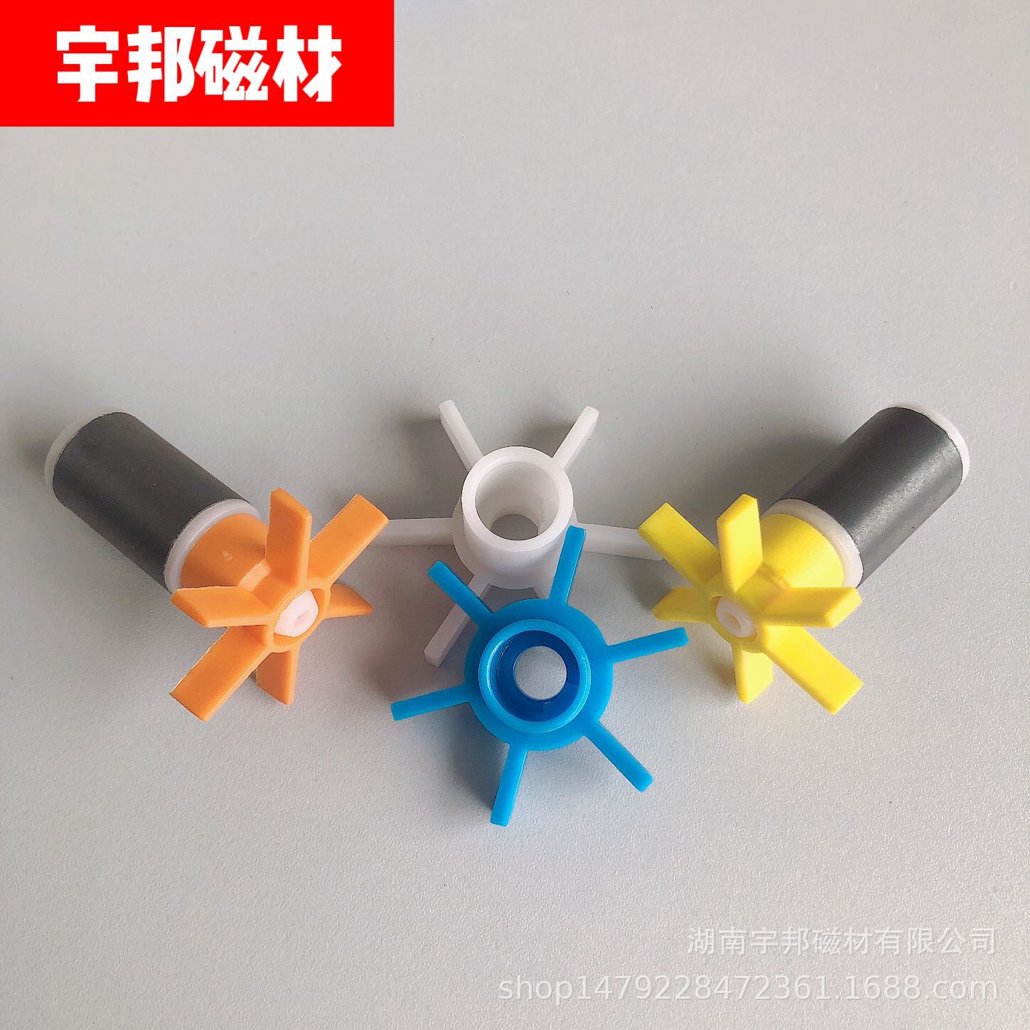 18.3*35水叶6.5*37铁氧体磁力水泵转子鱼缸潜水泵太阳能水泵转子