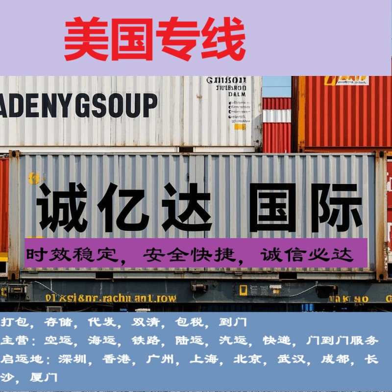 Авиаперевозки из Шэньчжэня, Дунгуаня, Гуанчжоу, Хуаду, Пекина в Монако, международные авиаперевозки в Монако, международная логистика DHL