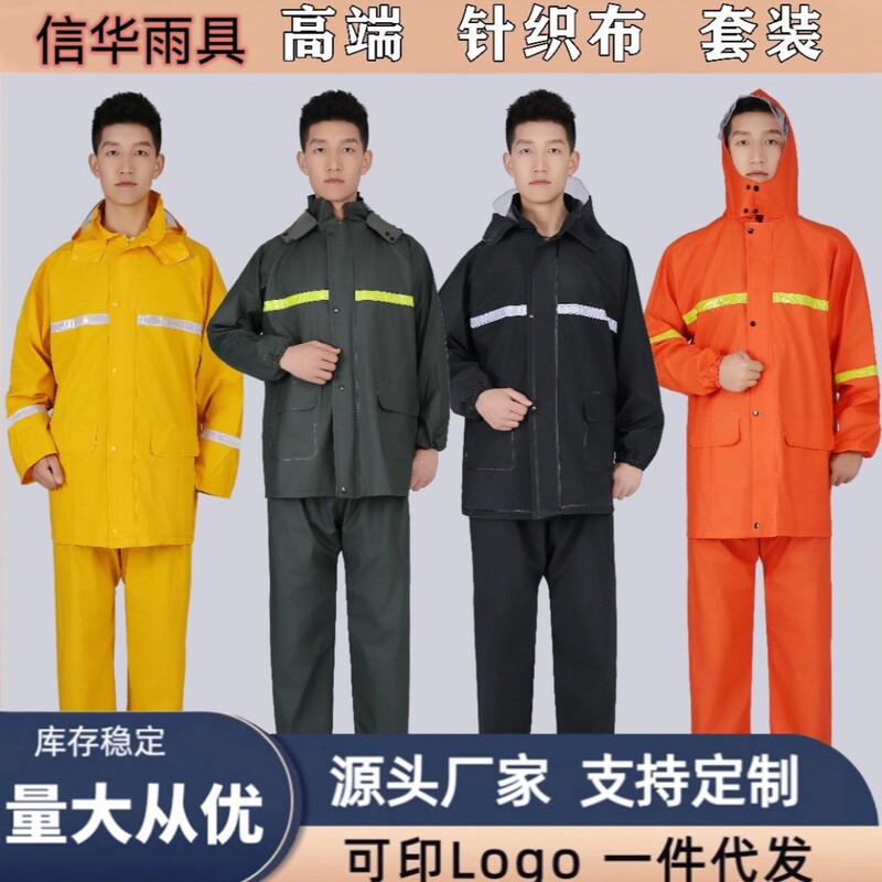 Wholesale Split-Type Raincoat and Rain Pants Set, Labor Protection, Heavy Rain Protection, Outdoor Motorcycle, Delivery Riding, Reflective, Thickened Version Wholesale Split-Type Raincoat and Rain Pants Set, Labor Protection, Heavy Rain Protection, Outdoor Motorcycle, Delivery Riding, Reflective, Thickened Version