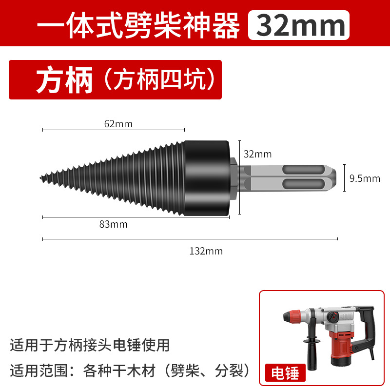 División de madera artefacto división de madera doméstica taladro de mano martillo eléctrico taladro dividido Dispositivo de división de madera eléctrico