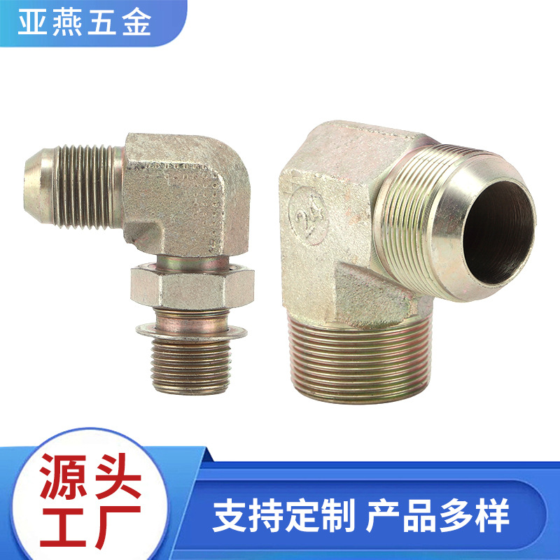 碳钢D型扩口式接头液压管件外螺纹直角弯头三通金属高压