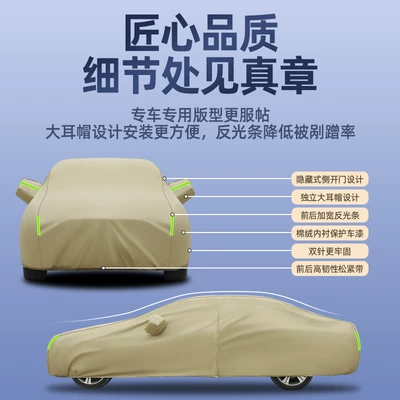 Car clothing and Thickened Car Cover