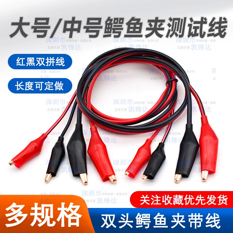 2,5 медный провод, медный зажим, 0,5 квадратных метров 1m двусторонний зажим «крокодил», зажим для провода с проволокой, красный и черный, 2 провода, 4 зажима