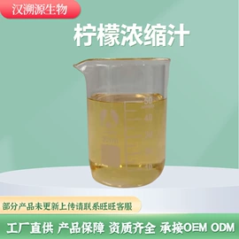 植物提取物;浓缩果汁;动物提取物