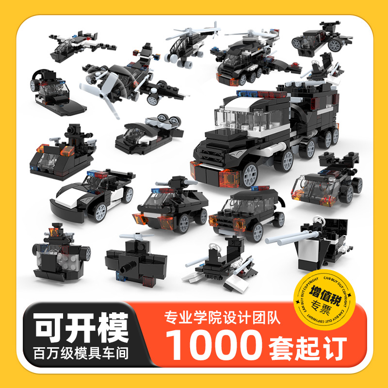 Customized Moldable Cross-Border Refrigerator Magnets Police Series Models Small Particle Transforming Building Blocks Corporate Gift Toys