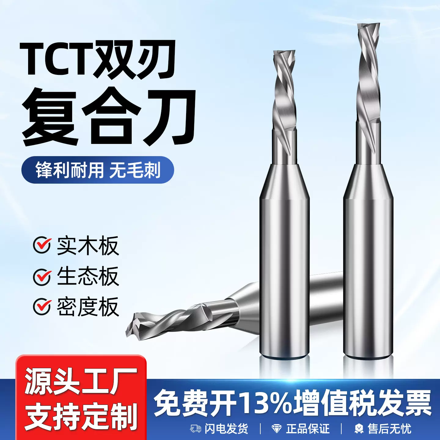 双刃复合刃开料刀雕刻机开料刀头TCT2刃木工螺旋开槽两刃铣刀厂家