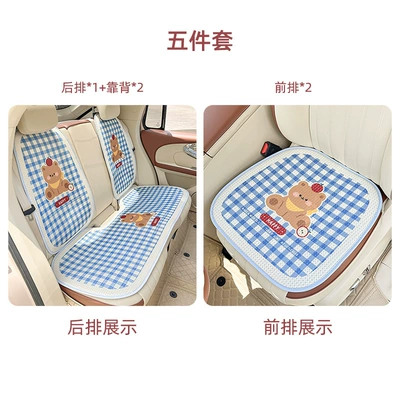 Cushion for All Seasons, Seat cushion, seat cover - honeycomb-blue-plaid-bear-cushion-5-piece-set