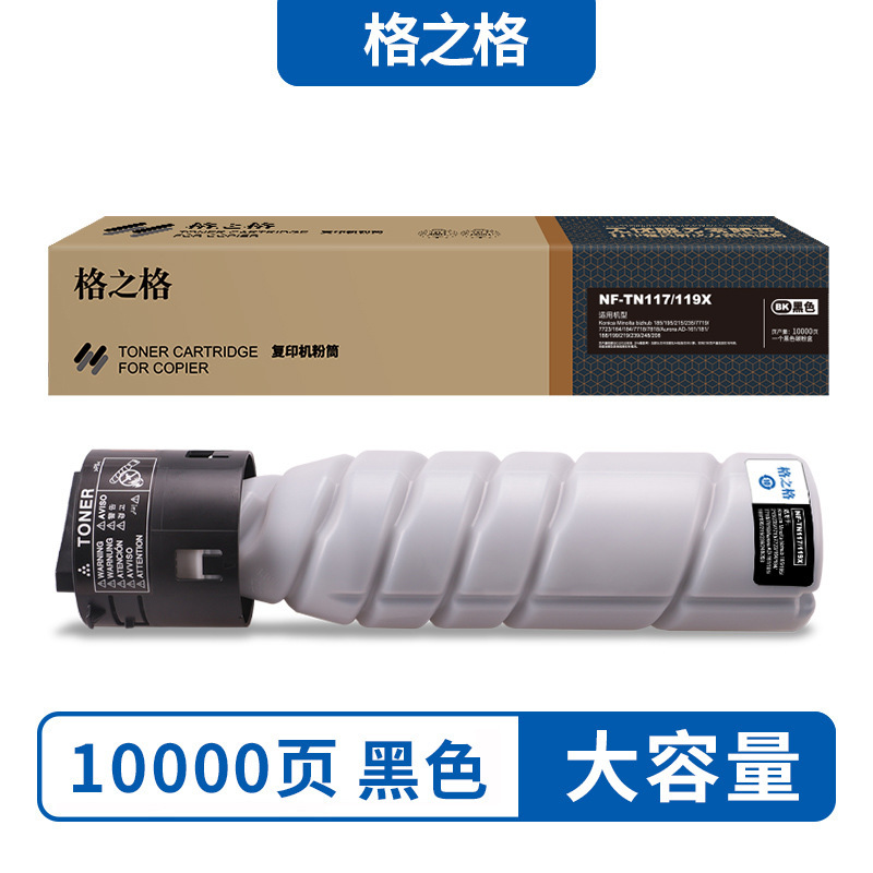 Cartucho de polvo NF-TN117 / 119 para copiadoras en blanco y negro Konica Minolta B205i / B225