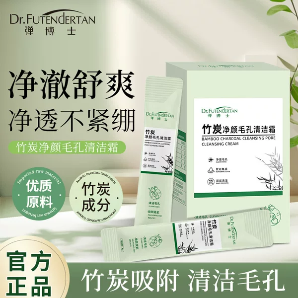 Dr. Bang's Bamboo Charcoal Pore Cleansing Cream, Fine Pore Exfoliating Cleansing Gel Mask, Oem Processing