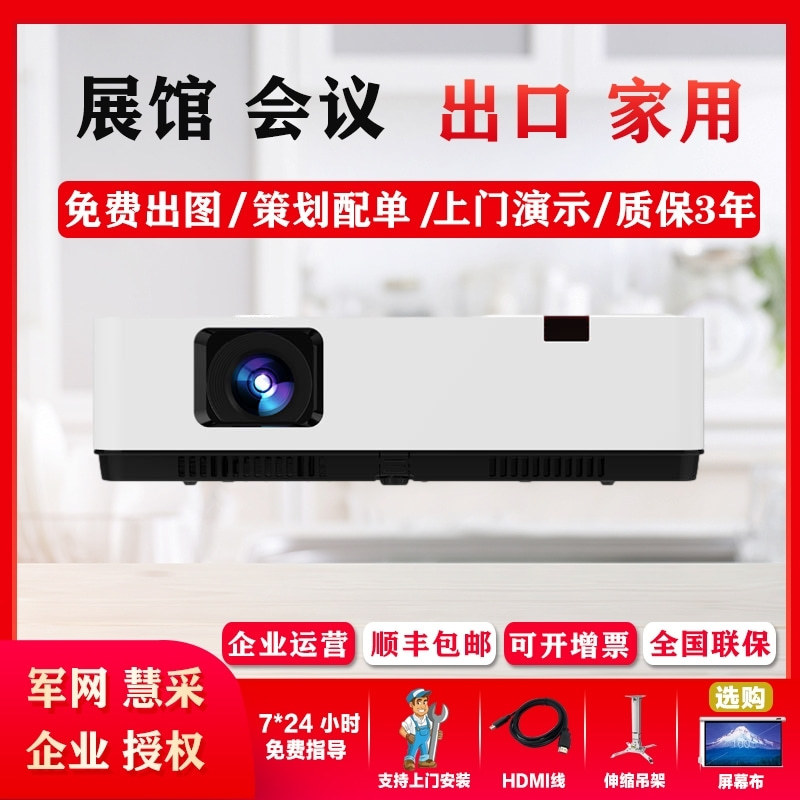Yingshi In600Us/Ex339/Eu360/Ex365/Ex360/Ex330 Fusion Holographic Curtain Projector