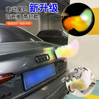 Other Automotive Exterior Supplies | Tail