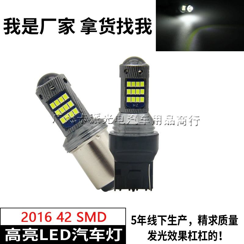 Автомобиль светодиодный стоп-сигнал декодирования сигнала поворота 1156 1157 2016 42SMD выделить стоп-сигнал заднего хода