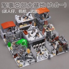 积木军事总部大型基地士兵人仔堡垒哨站阵地战地场景拼装男孩玩具