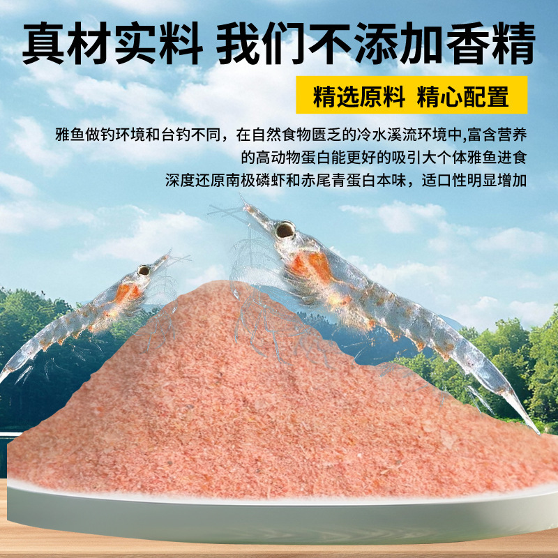 赤胆雅鱼浓腥南极磷虾腥味诱鱼小药钓饵诱食添加剂狂开口实战爆护|undefined