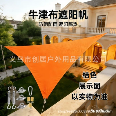Avtomobil yan çətirləri: Hardware Accessories for Garden, Square - orange-hardware-accessories-420d-arc-edge-triangle-11-1m