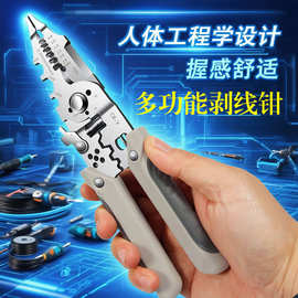 键牌 新款21合一剥线钳工业级多功能拧螺丝分线绕线电工剥线钳