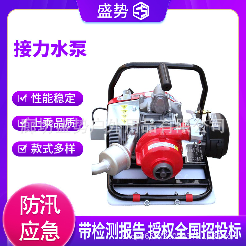 灭火器材高扬程大流量三级接力水泵森林灭火便携式高压接力水泵