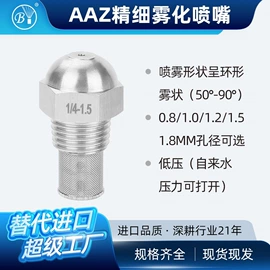 喷嘴、喷头;工业加湿器