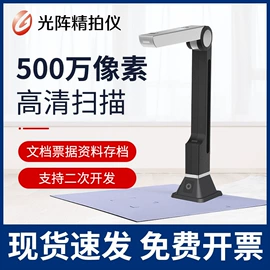 高拍仪;手写板;数码摄像头