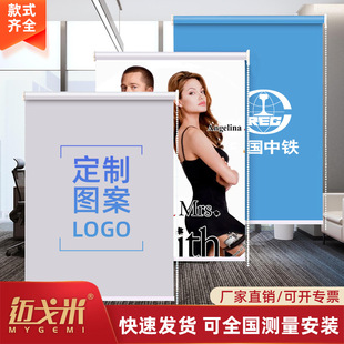 Office Engineering Workshop Roller Blinds Full Blackout Punch-Free Curtains Kitchen Bathroom Sunshade and Sunscreen Advertising Printing