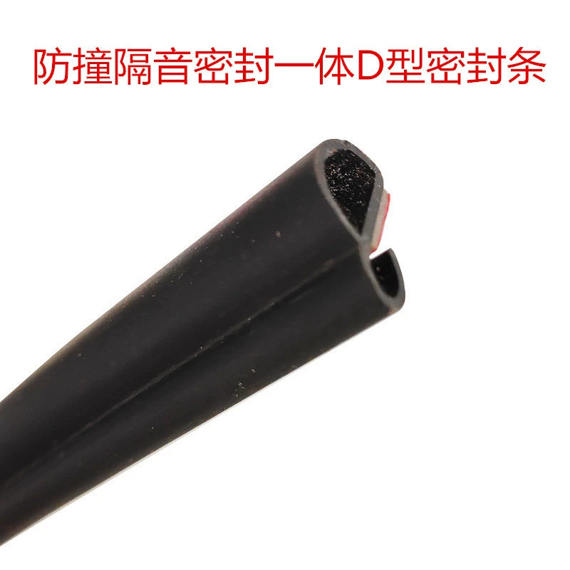 Уплотнитель двери автомобиля Звукоизоляционная интегрированная клейкая лента D-типа Пыленепроницаемая Водонепроницаемая универсальная модификация