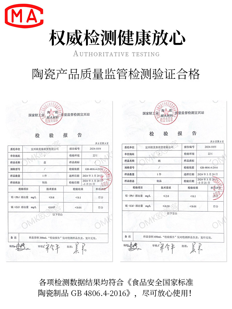 检测报告通用-碗盘.jpg