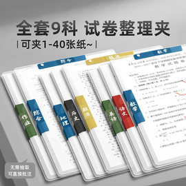 旋转拉杆资料夹文件夹双头试卷夹学生专用抽杆夹a4横翻透明收纳夹