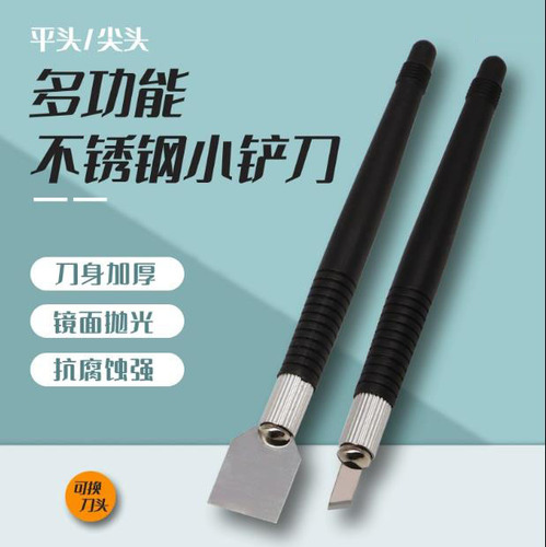 Mobile phone and tablet repair tools Anti-static plastic handle scraper Solder paste mixing knife Flat pry chip manufacturer