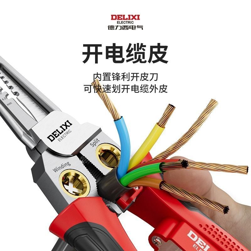 德力西剥线钳电工专用剪线钳接线电缆剪扒线压线新款多功能电工钳|undefined
