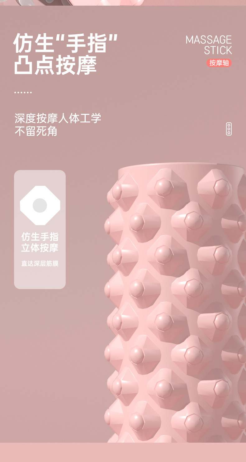 泡沫轴_05.jpg