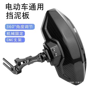 Electric Vehicle Rear Fender Mud Tile Calf No. 9 Third Generation Electric Motorcycle Modification Accessories Mechanic F90 Rear Wholesale
