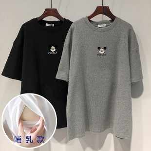 Maternity Clothing Nursing Clothing T-shirt Large Size Loose Pregnancy and Nursery Dual-use Breast-feeding Breast-feeding External Wear Fashionable Nursery Clothing T-shirt Top
