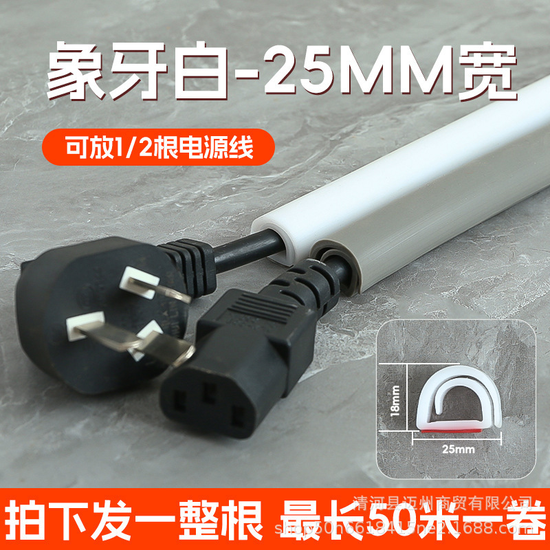 软走线槽PVC防踩地线槽自粘明装家用走明线固定装饰遮盖理线神器|undefined