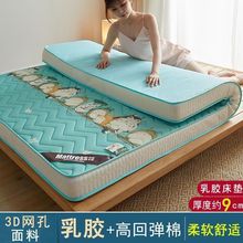 专业乳胶床垫1米5×2米家用加厚榻榻米1.8×2.0宾馆海绵垫子