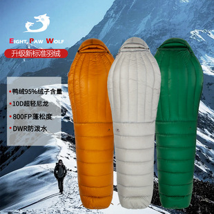 EIGHT PAW WOLF Camping Sleeping Bag 800 Canopy 10D Down Ultra Light Sleeping Bag Thickened Mummy Sleeping Bag
