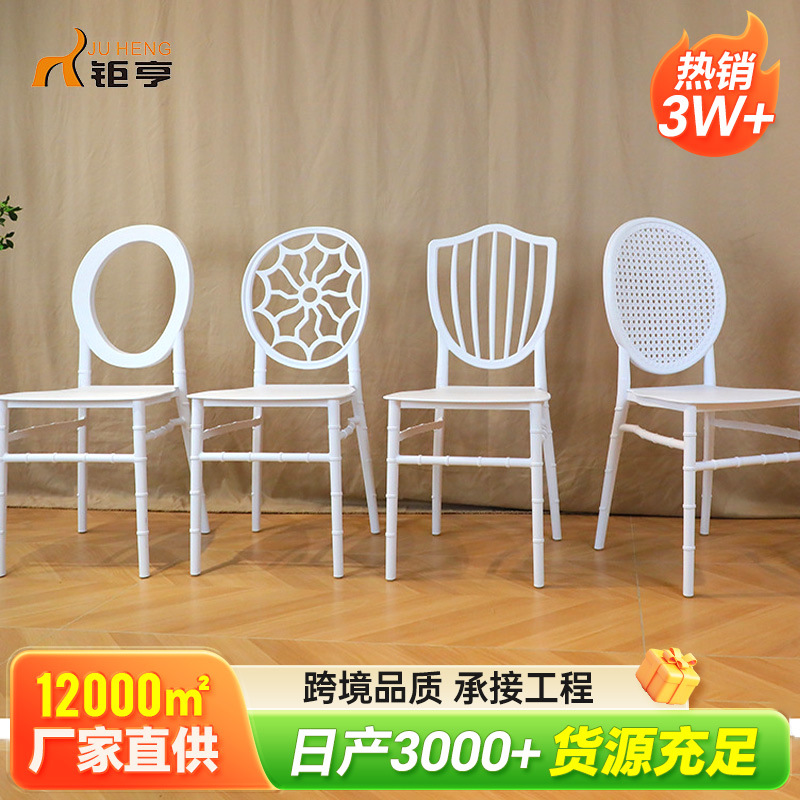 Fábrica de fuente moderna silla de plástico simple banquete al aire libre silla de boda espesa silla de comedor respaldo puede apilar caña