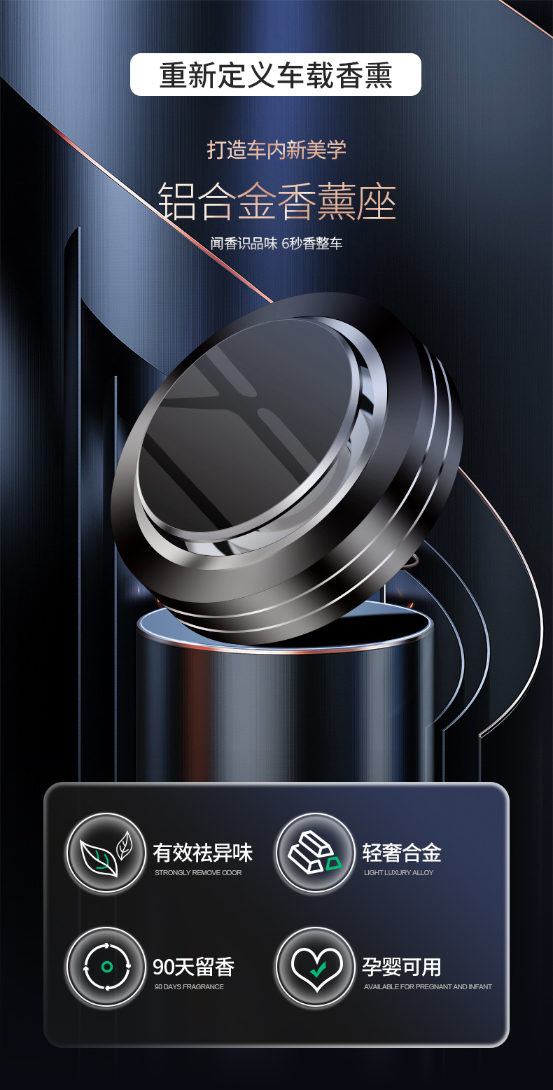 香薰座详情页_01